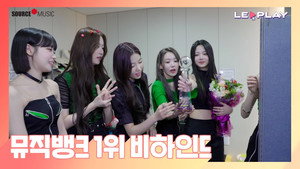 Behind the Scenes of Music Bank's 1st Place | We love our incredible fans!