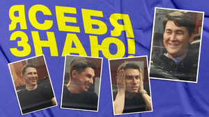 Тимур Батрутдинов x Азамат Мусагалиев