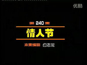 Episode 240