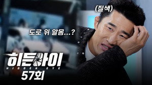 Episode 57
