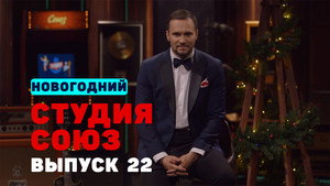 Episode 22
