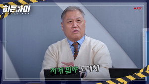 Episode 24