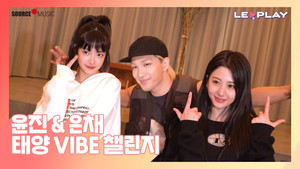 Yunjin & Eunchae x VIBE Challenge with Taeyang | Just Light... VIBE Challenge with Taeyang