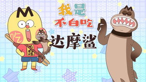 Episode 593