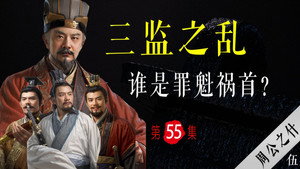 Episode 55