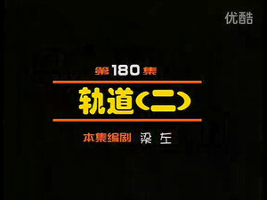 Episode 180