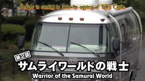 Samurai's World Warriors