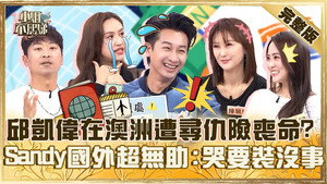 Episode 792