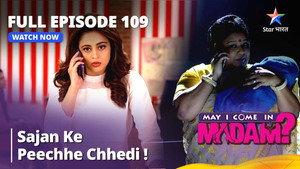 Sajan Ke Peeche Chedi!