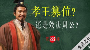 Episode 83