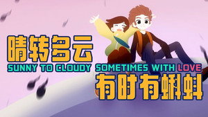 Sunny to cloudy,sometimes with love
