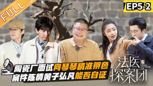 Episode 10