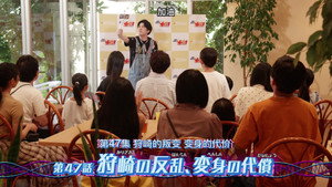 Karizaki's Rebellion, The Price of Transformation