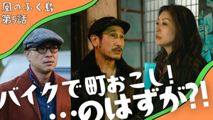 Episode 5