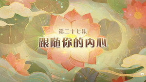 Episode 27