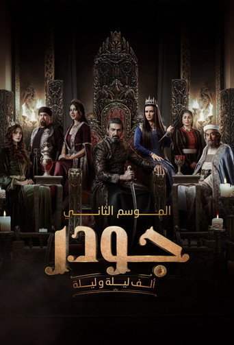 Season 2