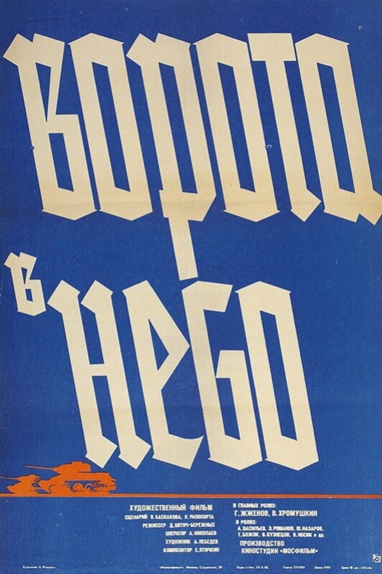 Poster 5