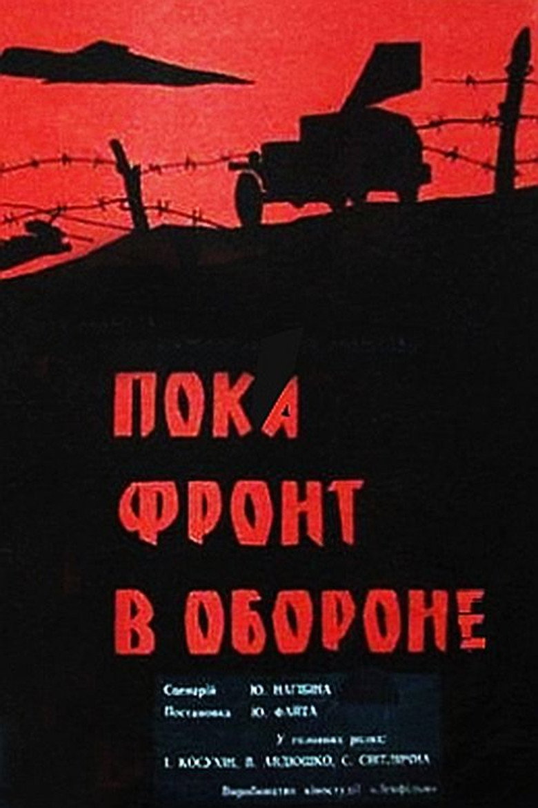 Poster 2