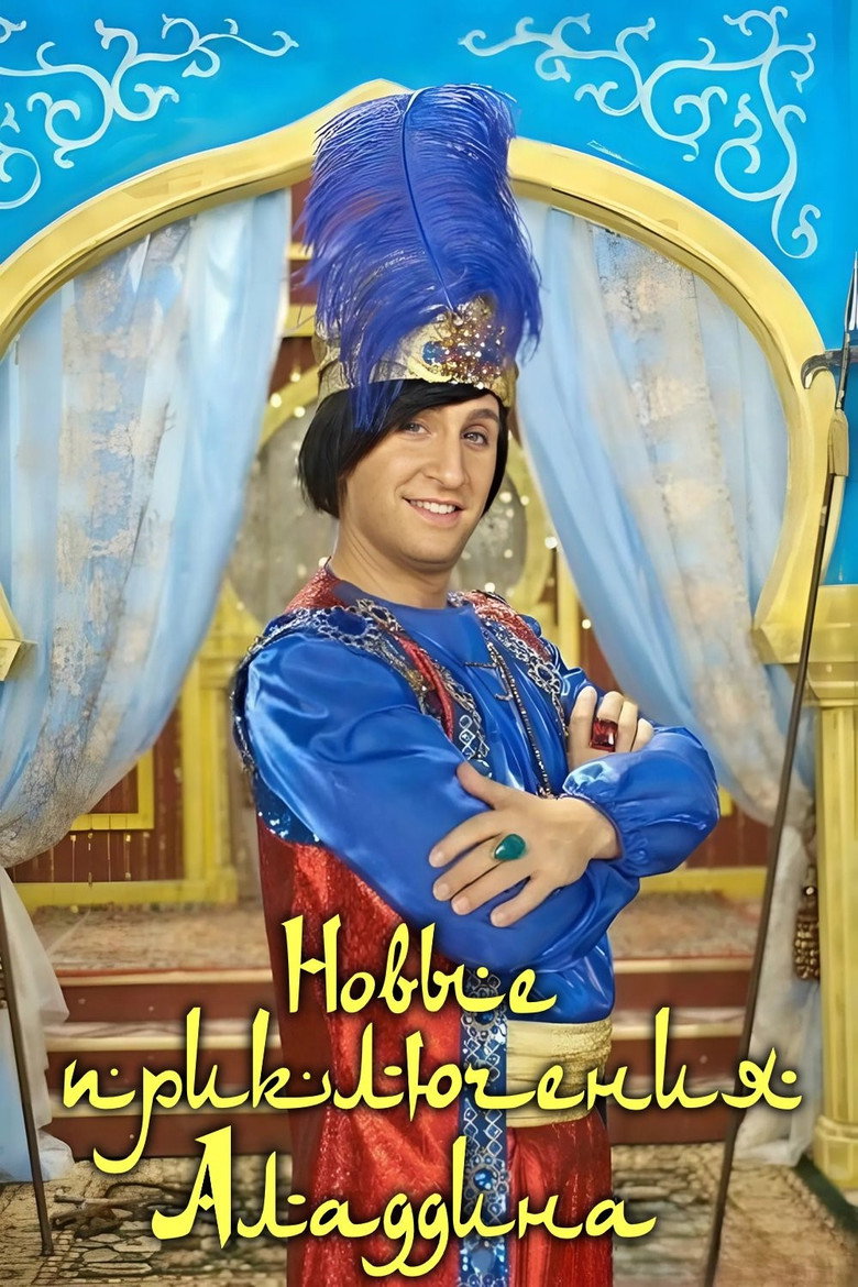 Poster 2