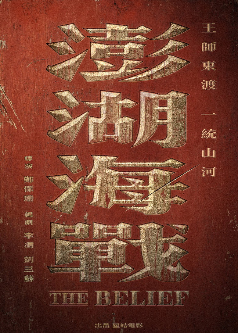 Poster 3