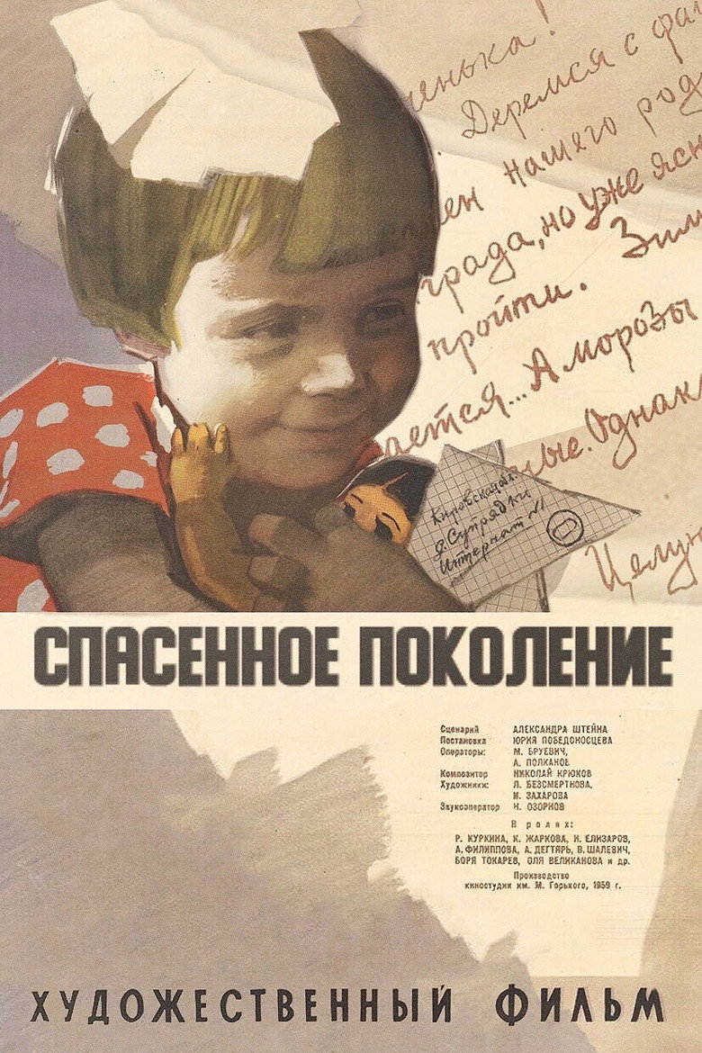Poster 1