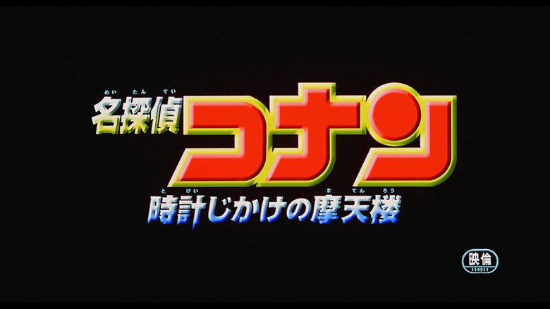 Scene 5