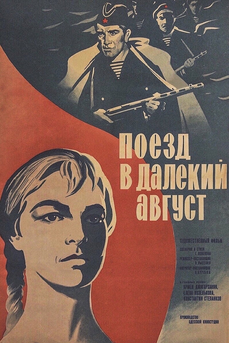 Poster 2