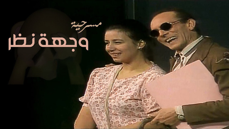 Scene 2