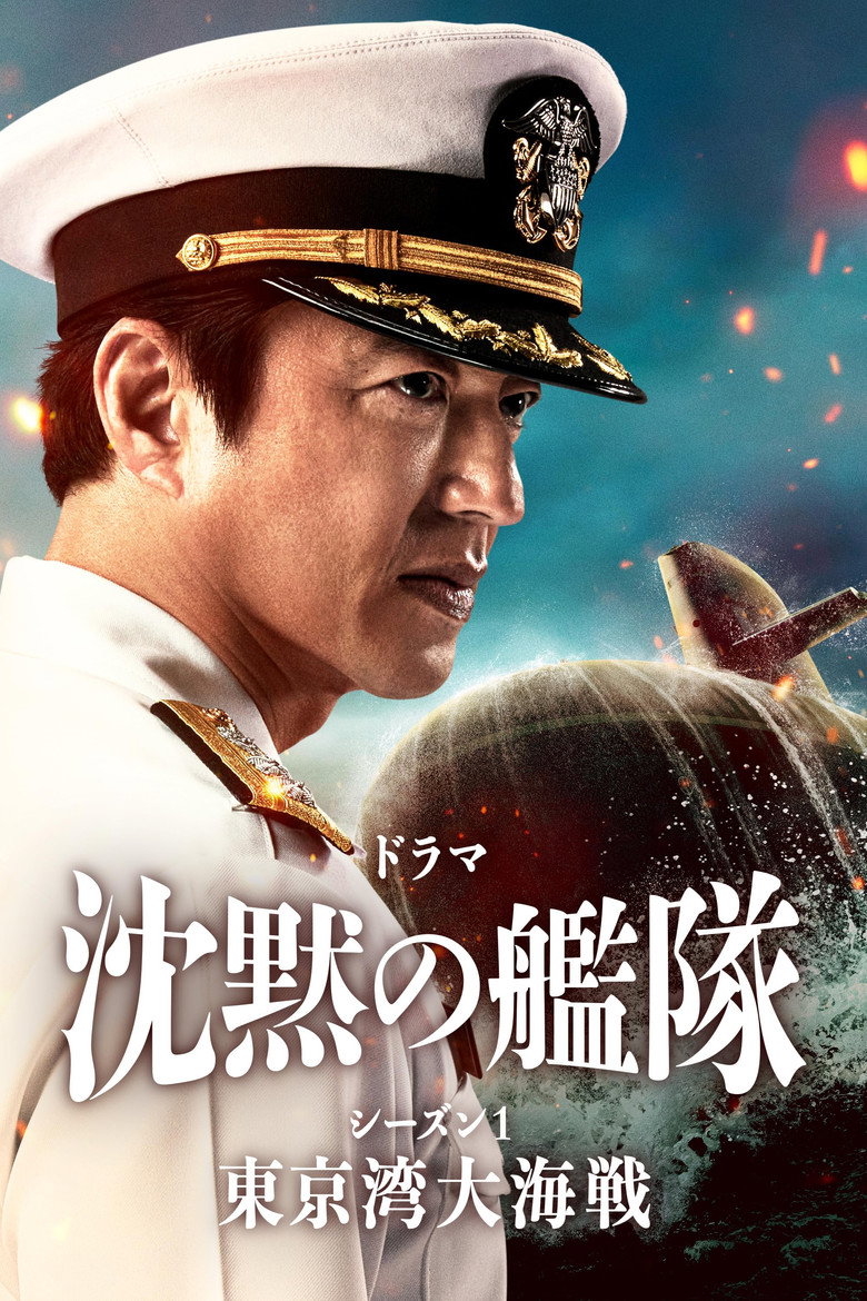 The Battle of Tokyo Bay