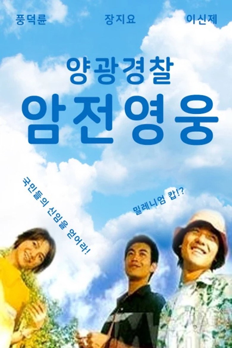 Poster 2
