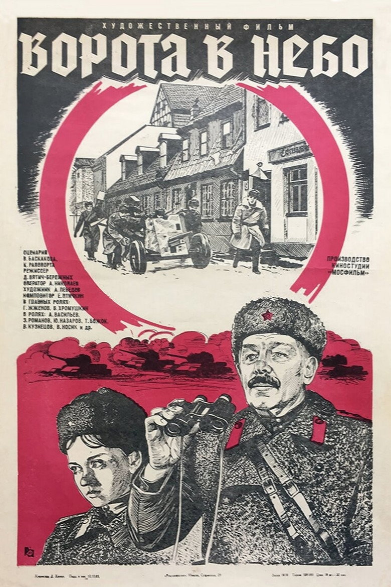 Poster 6