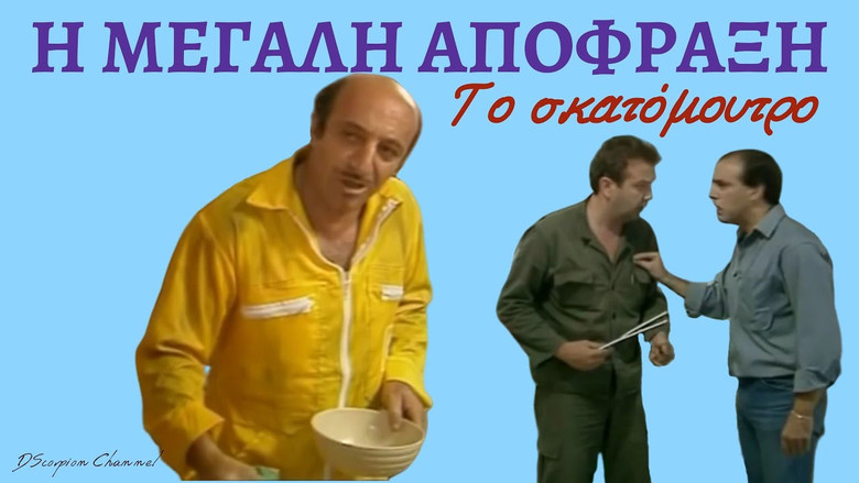 Scene 2