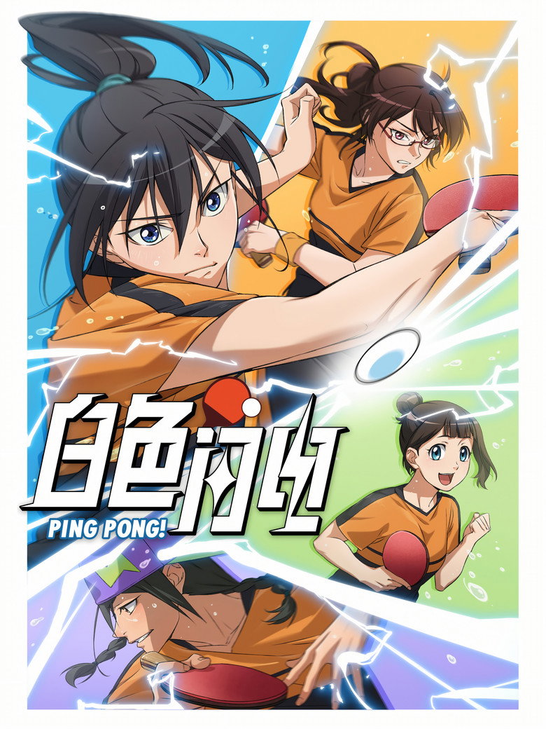 Season 1