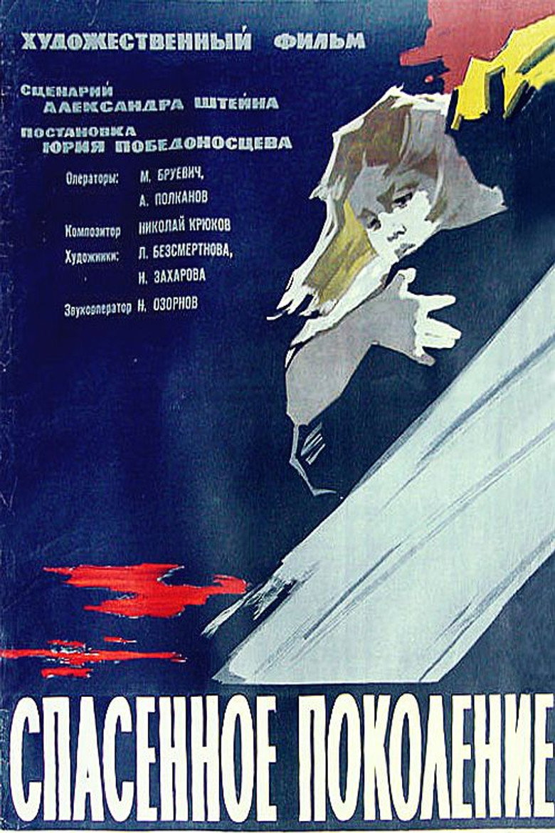Poster 2