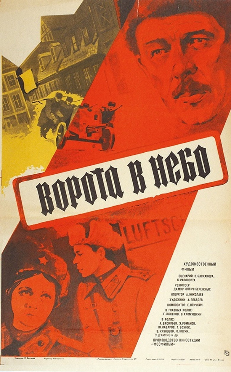 Poster 2